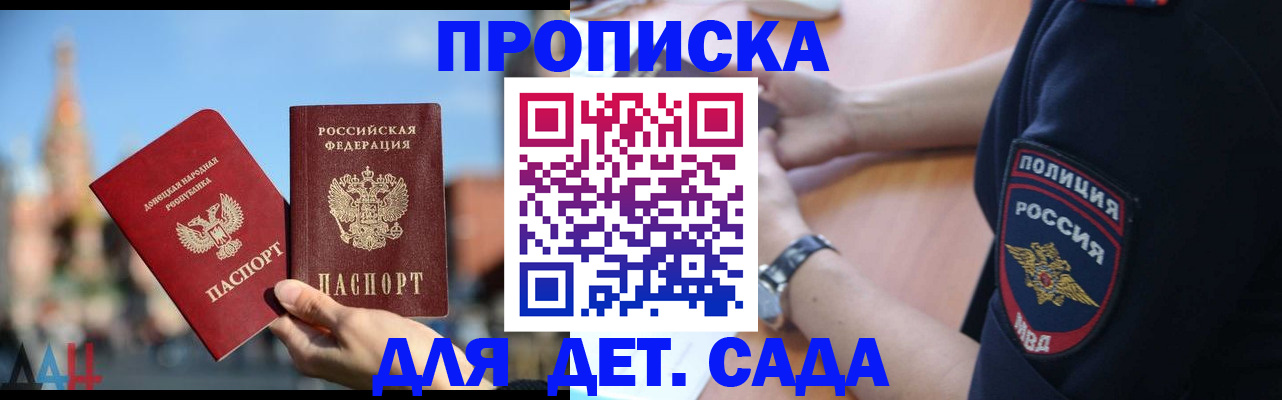 найти адрес прописки в Отрадном